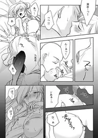 [Maomi Leon, uroco] Souryo to Majiwaru Shikiyoku no Yoru ni... 10