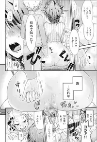 [Wamusato Haru] Mein Hole - Girls' Hole