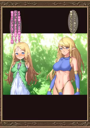 Ochitsuya no Erufu-shimai