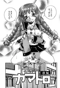 [Hattori Shinobu] Eroi Tenkousei