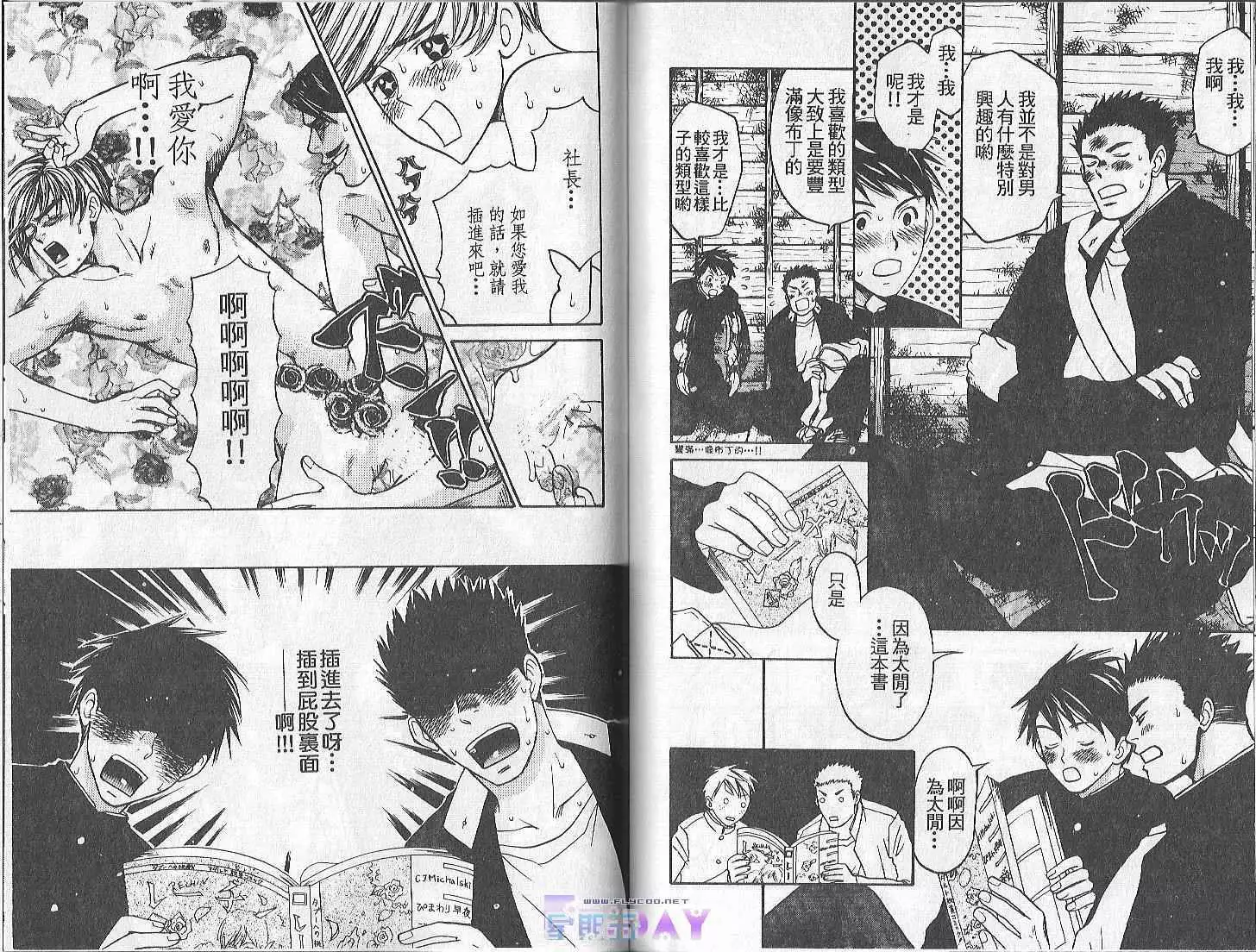 Boku no Pet wa Salaryman