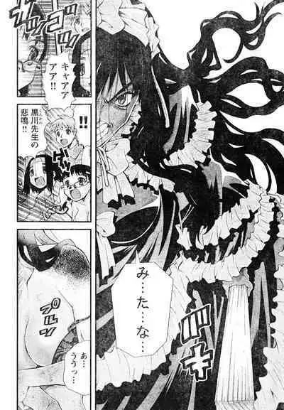 Yan hobo by matsuyama seiji