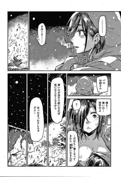 Kimi to Shitai Onee-san