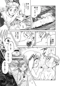 [Awaji Himeji] Seisei Masou Organ