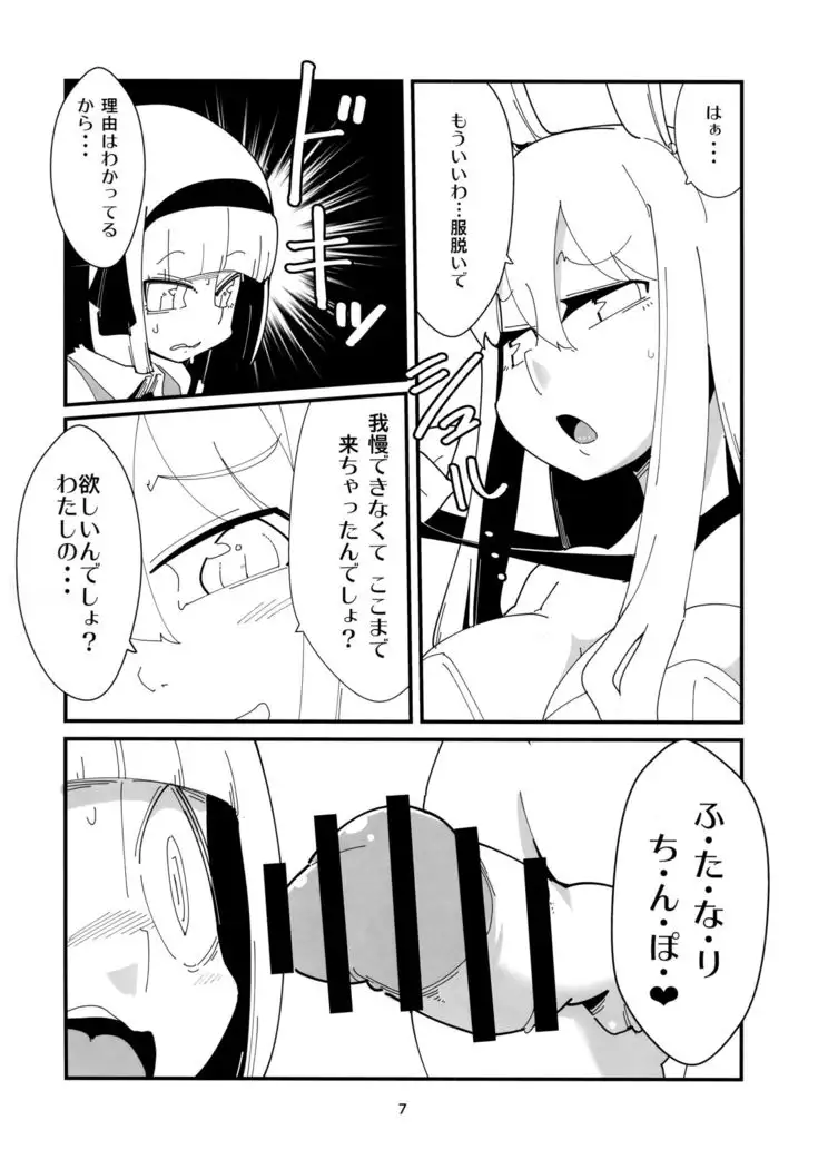 Udonge Youmu no Futanari Manga