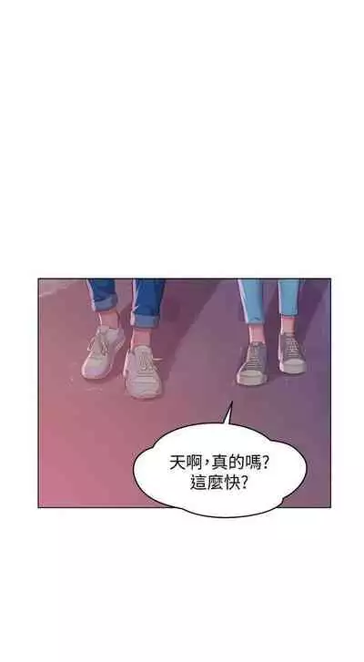 新生淫亂日記 1-61