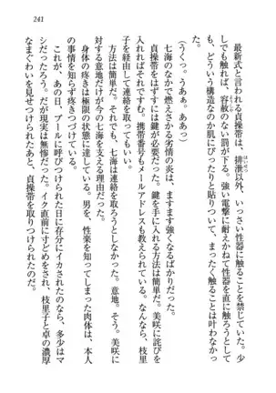 せんせい~W授業