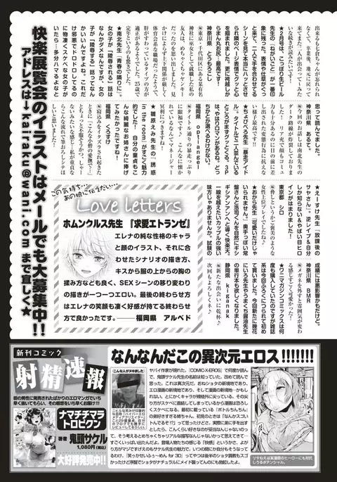 COMIC Kairakuten 2017-04