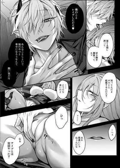 [Niikyuu (Luku)] Shinda to Omotte ita Osananajimi ga Maou ni Natte imashita.