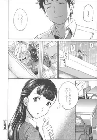 [Cuvie] Yummy! Genteiban