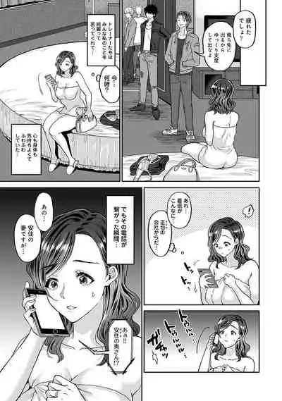 Netoraremitsuhadako Asedakukyonyuu v Tawaman Waifu