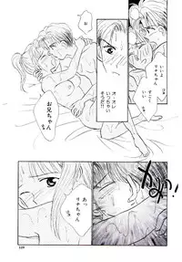 [Rocket Kyoudai] Boku no Suki na Kanojo