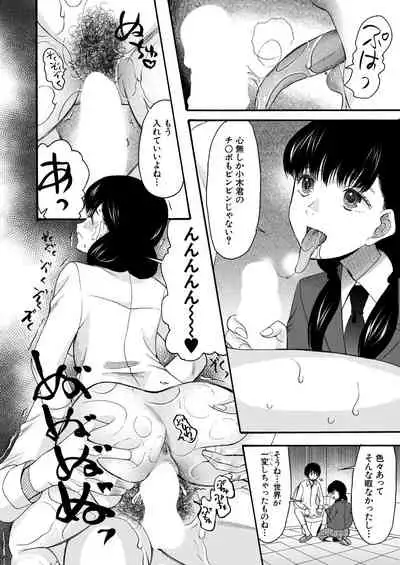 COMIC Mugen Tensei 2020-12 [Digital]