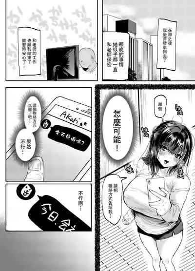 Papa wa Musume ga Daisuki