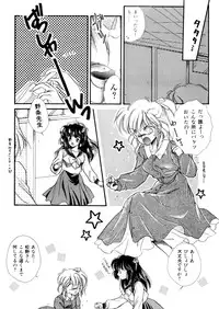 [Hirano Yuuya] PINK POWER