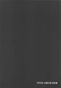 I-26 wa Ofuroba Sensuikan