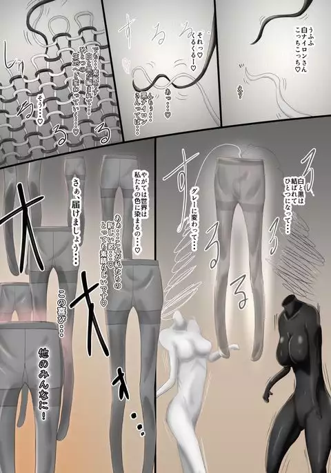 Akogare no Senpai to... Nylon Pandemic