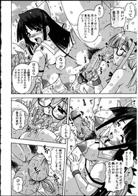 [Anthology] Futanarikko no Sekai 5