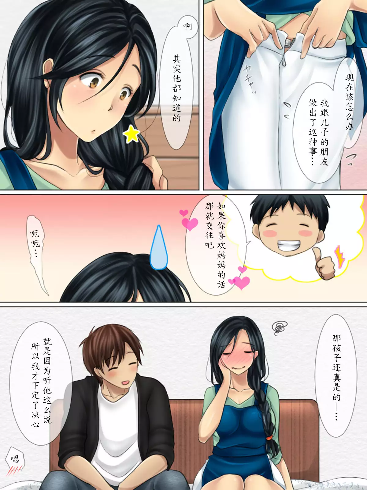 Shinyuu no Hahaoya wa Ore no Koibito