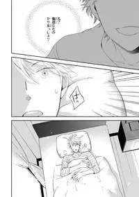 [Mita Homuro] Konomi ja Nakato [Digital]