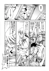 COMIC Masyo 2010-04