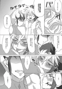 (Ore no Turn 4) [Shurashushushu (Rhythmical Ben, Marie)] XXX ROOM (Yu-Gi-Oh! ZEXAL)