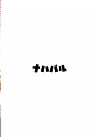 Anira ga mama | Anila is Mama