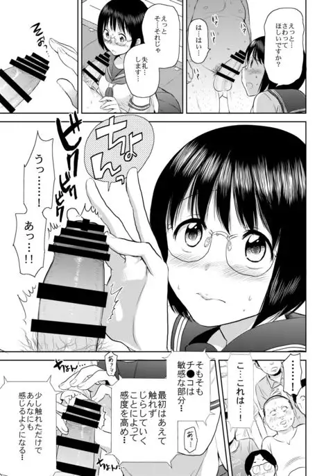 Netto! Fellatio Koshien