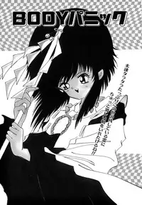 [Hayami Yumi] Kiken na Junjou