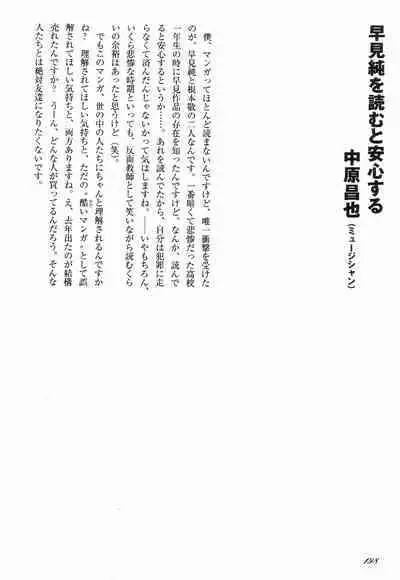 Love Letter from Kanata