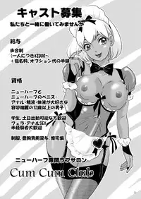 [A-mania9's (The Amanoja9)] BEHAVIOUR+8 Chou☆Koikuchi [Digital]