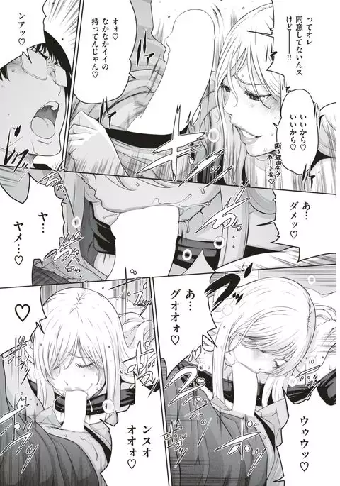 COMIC Kairakuten 2017-04