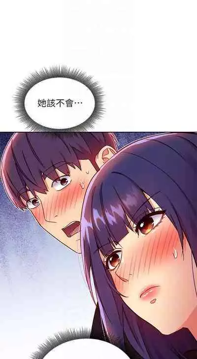 我媽媽的朋友 61-83 CHI manhwaroshixp.wordpress.com/only-manhwas-raw