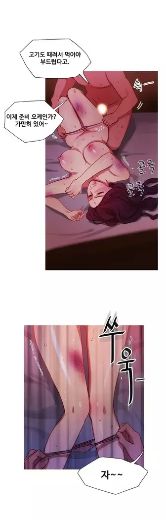 Scandal of the Witch Ch.0-32