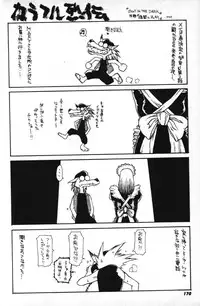 [B-MARY] Death Mary Circus