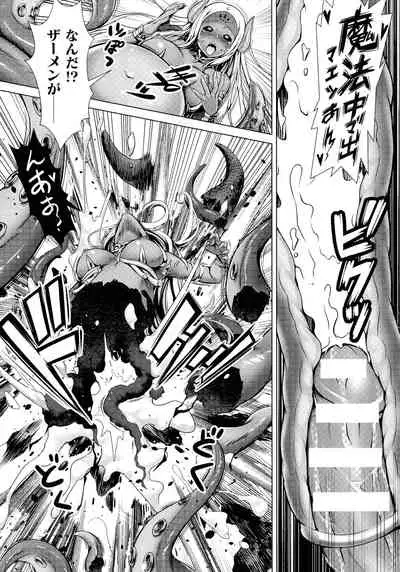 [Anthology] Futanari Marunomi Boutsuki Heroine Appaku Iki Jigoku