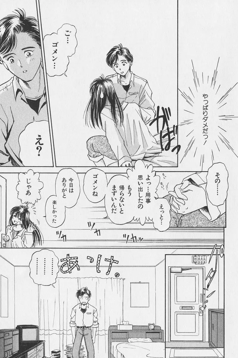 Hachigatsu no Usagi remix