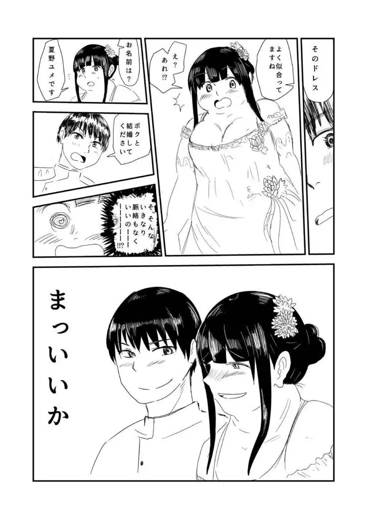 Himanka Manga