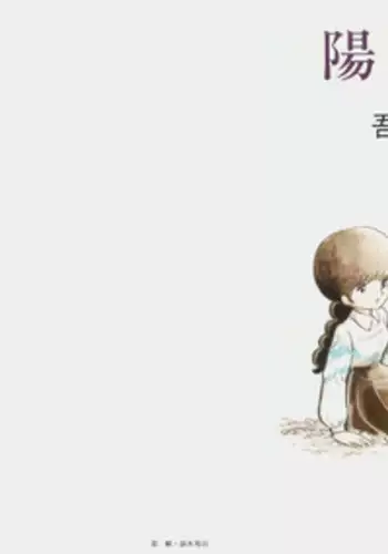 [Azuma Hideo] Hizashi