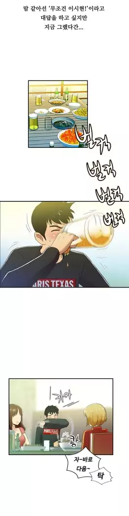 One Room Hero Ch.1-39