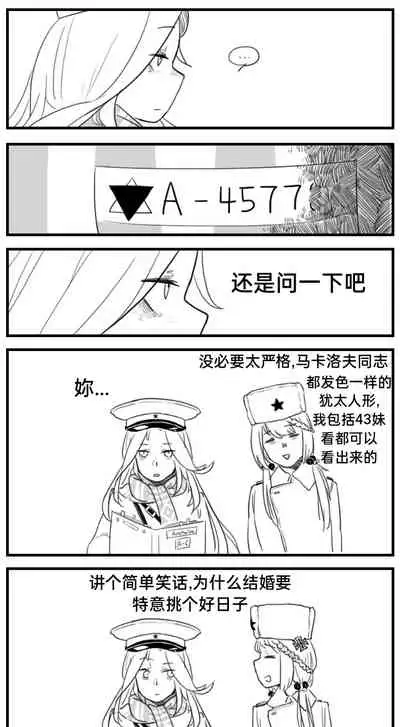Negev x Kar98k（中国语）