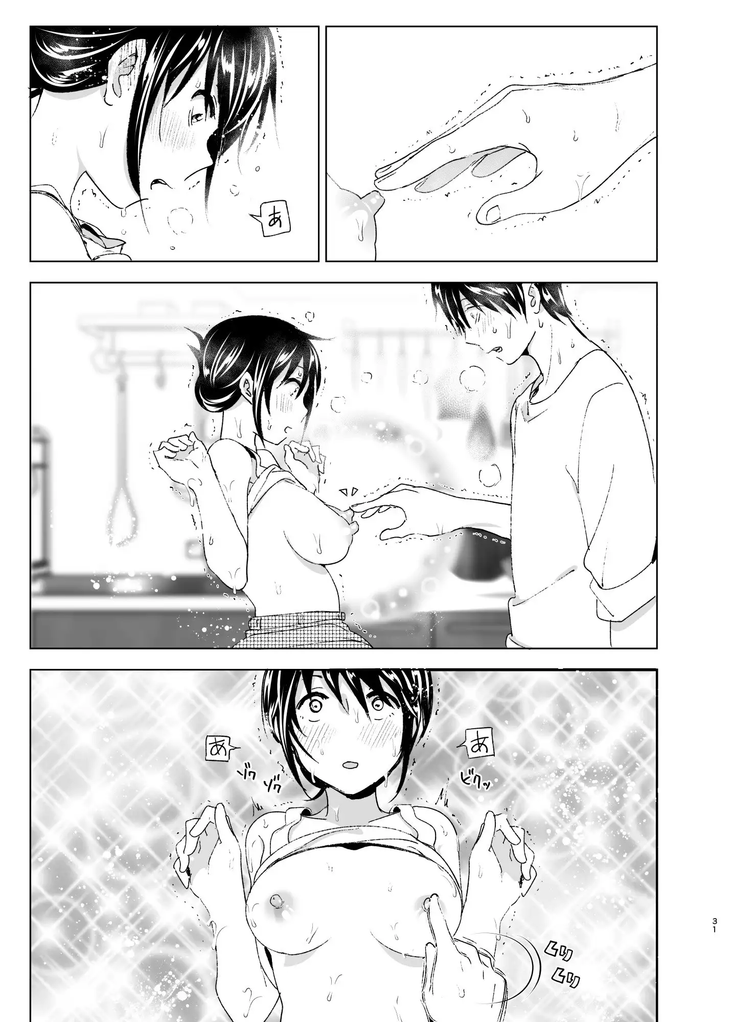 おにいちゃんといっしょ！