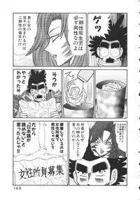 [Inui Haruka] Uruonna 2