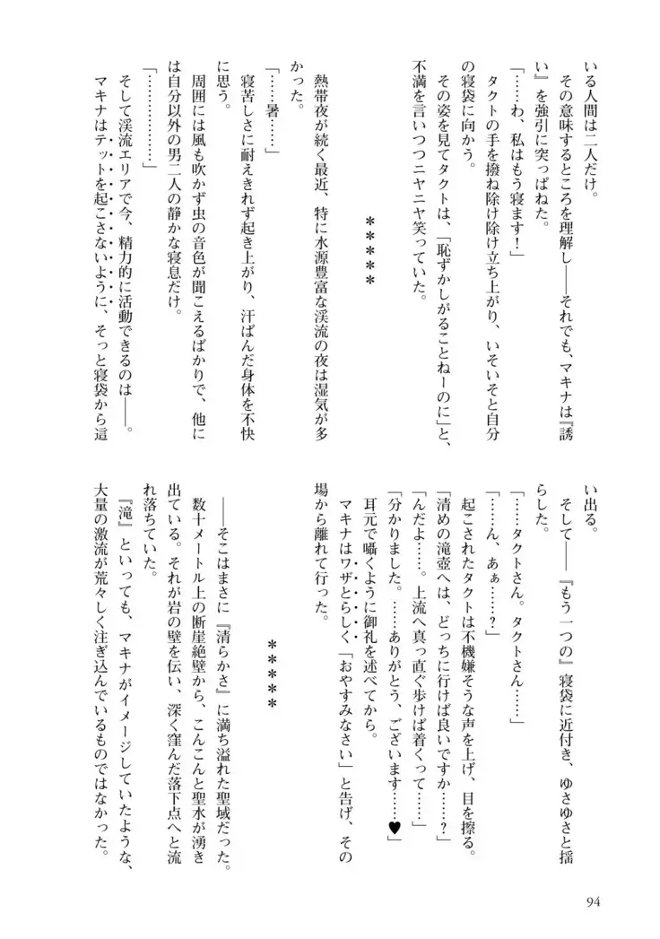 Inmon Mahou Hime Makina no Bitch na Bouken