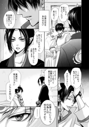 Devil Inside ~Shinjuu Hatsujouki~