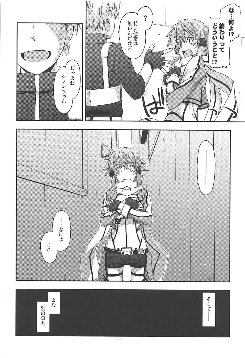 Rinri Code Kaijo Rireki