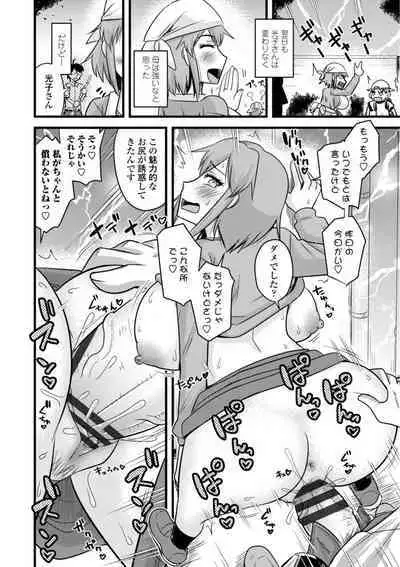 [Kamiya Ogawa] Oideyo NTR Danchi [Digital]