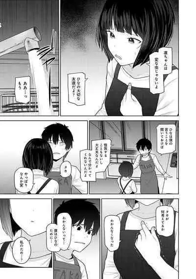 COMIC Ananga Ranga Vol. 106