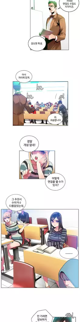 Lilith`s Cord Ch.0-27