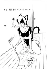 [Sakurami Hiroki] Shippo no Shikumi